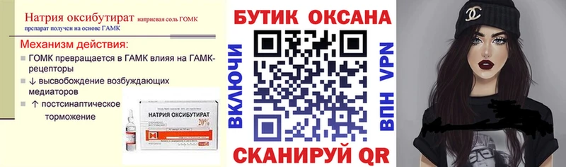 Бутират бутандиол  Краснозаводск 