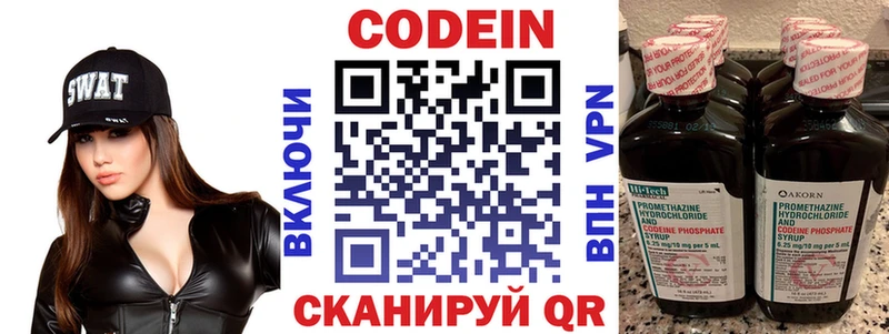 Кодеиновый сироп Lean напиток Lean (лин)  Краснозаводск 