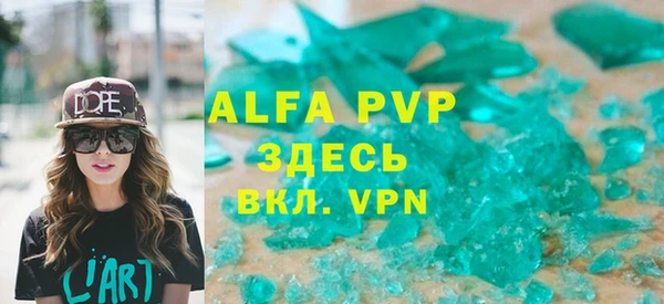 стафф Абаза