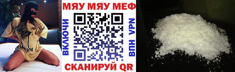 МЯУ-МЯУ мяу мяу купить закладку Краснозаводск