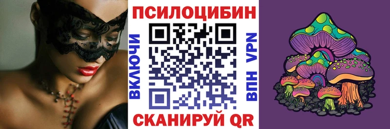 Галлюциногенные грибы Magic Shrooms  купить   Краснозаводск 